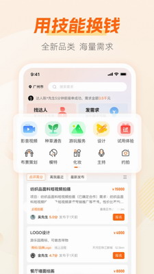 兼职猫app