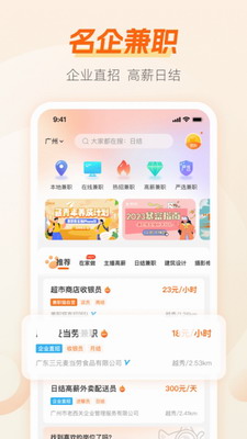 兼职猫app