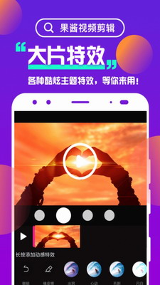 果酱视频剪辑v1.8.9