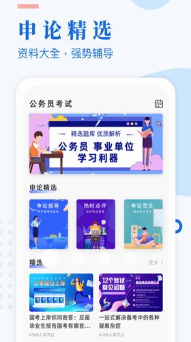 考试酷app