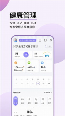 妙健康app