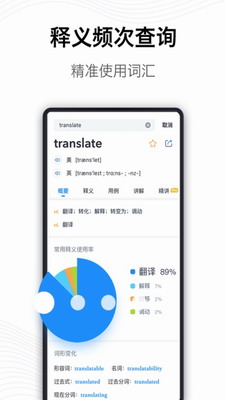 海词词典app