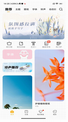 小米主题壁纸app