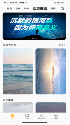 小米主题壁纸app