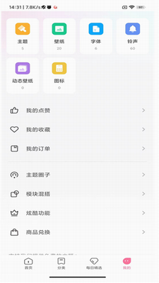 小米主题壁纸app