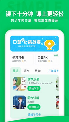 可可学院app