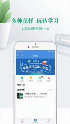 宁教云app