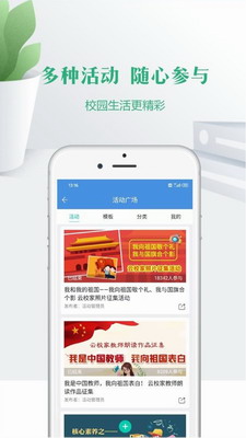 宁教云app