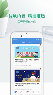 宁教云app