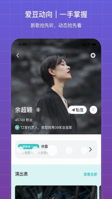 听果音乐app