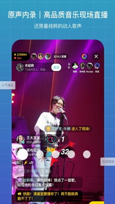 听果音乐app