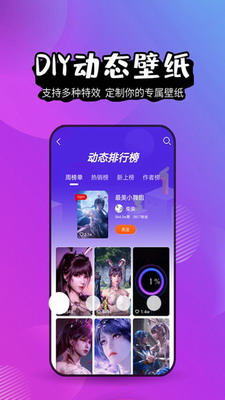 壁纸精灵app