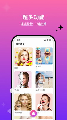 百度魔图app