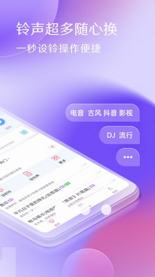 酷音铃声app