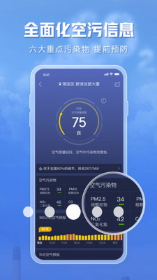 新浪天气通破解版