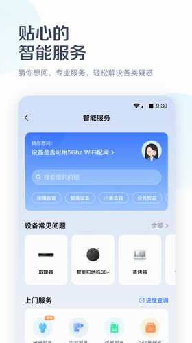 美的空调遥控器app