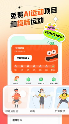 百分运动app