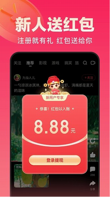 好看视频极速版app