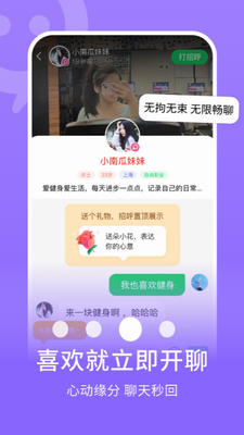 连信app免费版