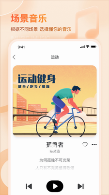 爱音乐app安卓版