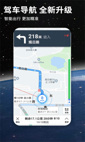 北斗地图高清卫星地图