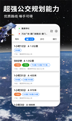 北斗地图高清卫星地图