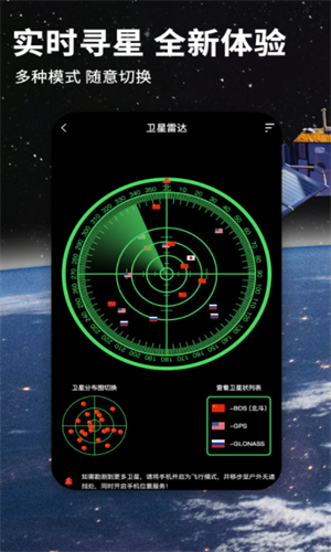 北斗地图高清卫星地图