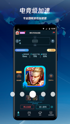 腾讯手游加速器破解版