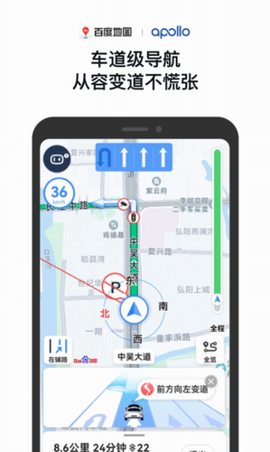 百度地图导航