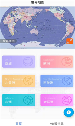 实景地图