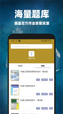 互动作业app