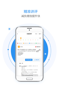 慧学星app