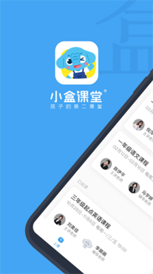 小盒课堂app