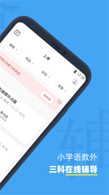 小盒课堂app