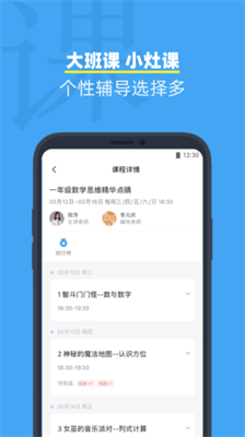 小盒课堂app