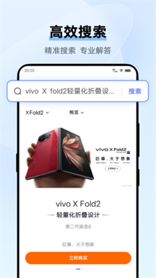 vivo浏览器