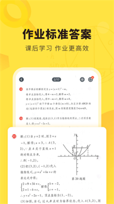 快对作业app