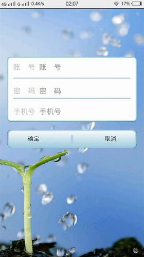 新商盟app