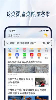 uc浏览器极速版app