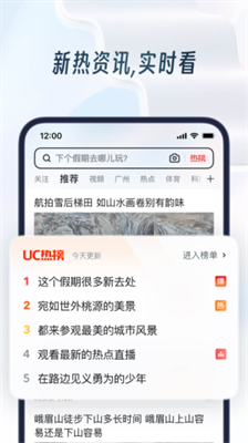 uc浏览器极速版app