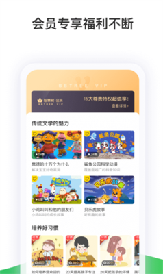 智慧树官网app