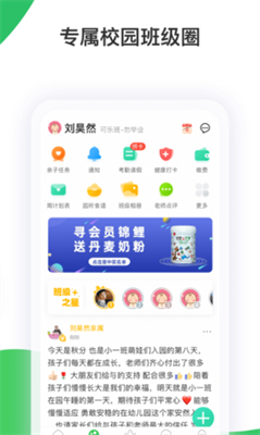 智慧树官网app