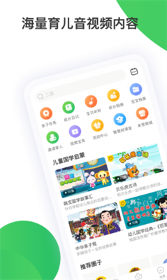 智慧树官网app