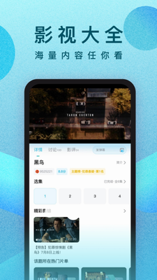 人人视频app