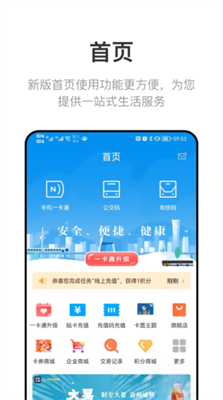 北京一卡通app