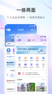 灵锡app