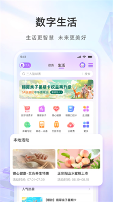 灵锡app