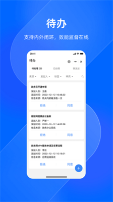 浙政钉app