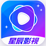 星辰影视官方版