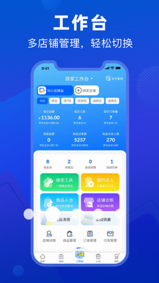 抖小店app